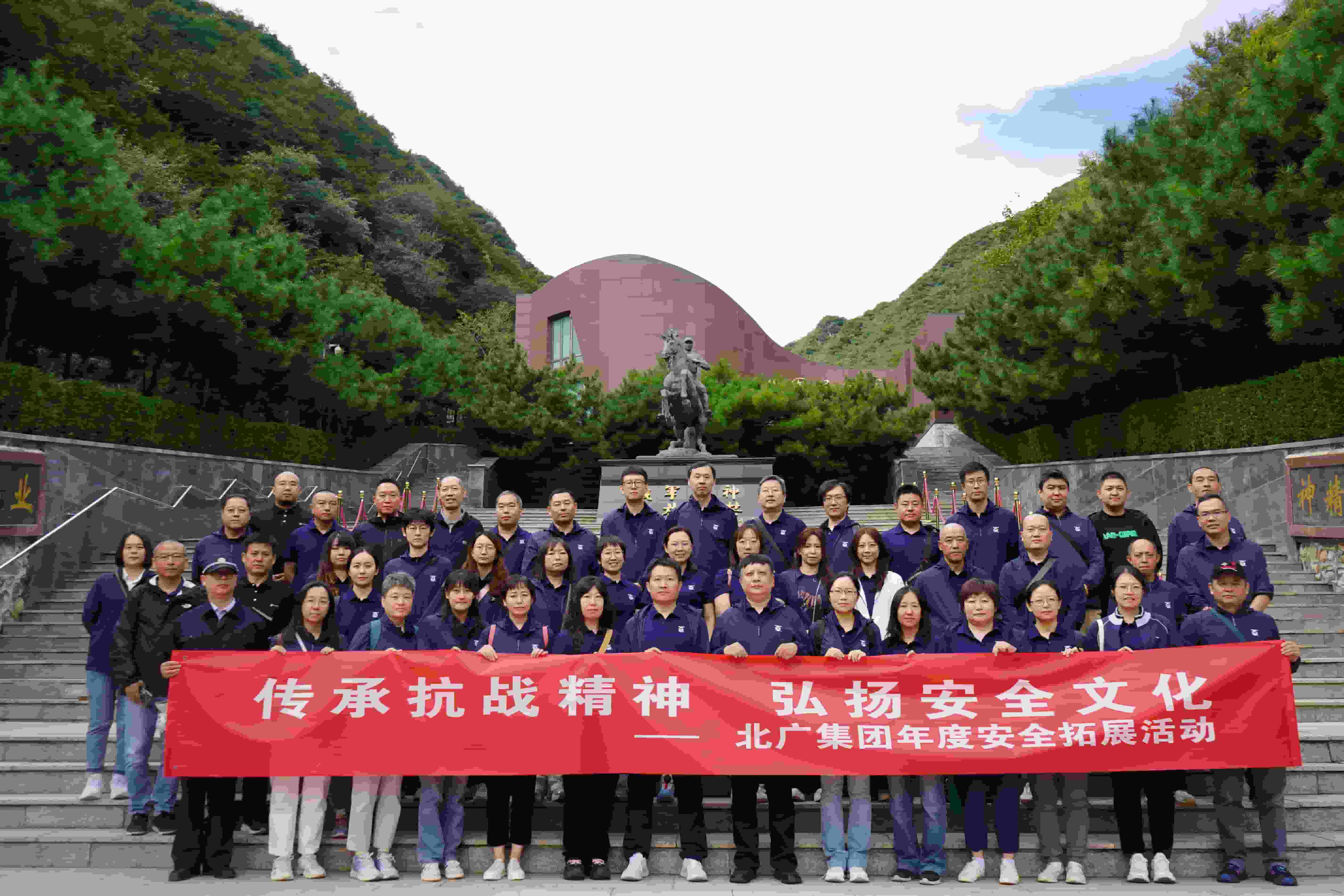 米兰app入口站官网-米兰(中国)
组织开展“传承抗战精神 弘扬安全文化”年度安全拓展培训